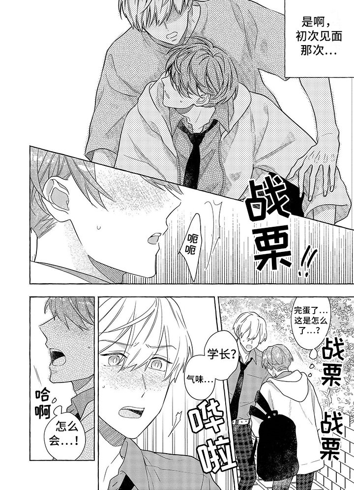 第8章：都想知道