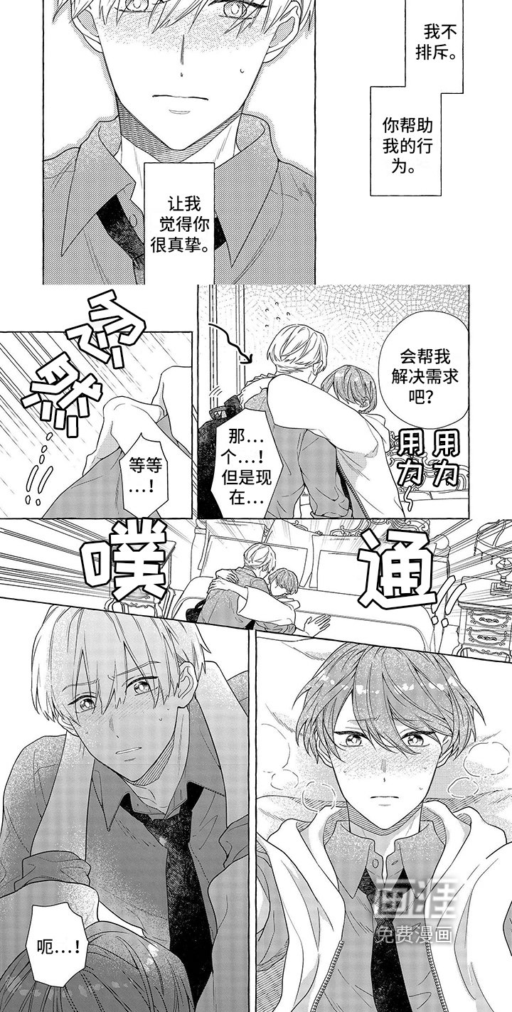第9章：安全的地方