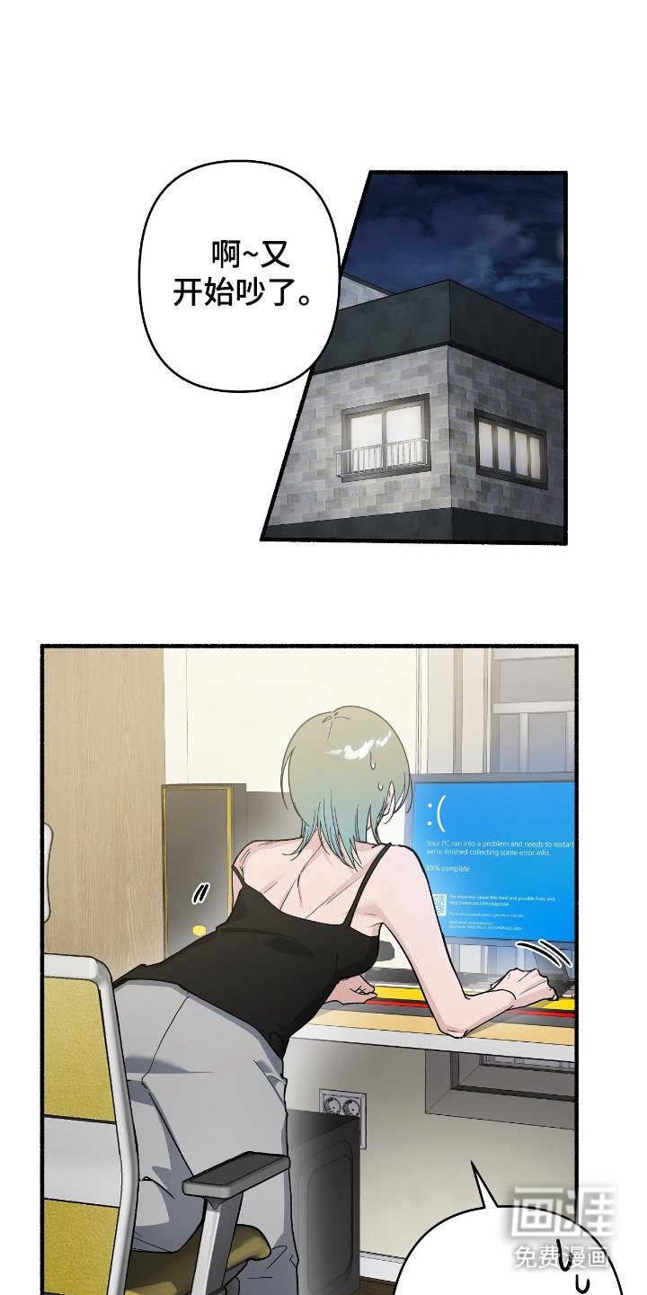 第1章：外星人