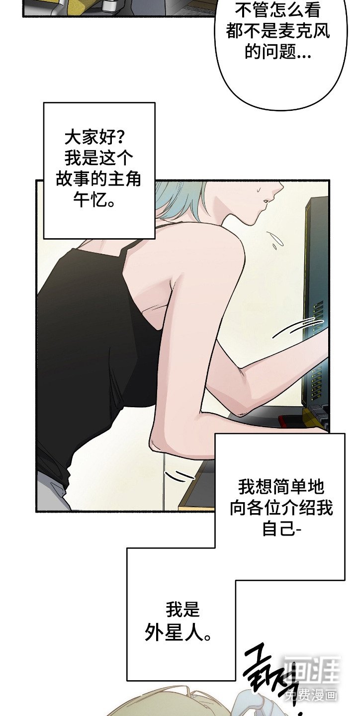 第1章：外星人