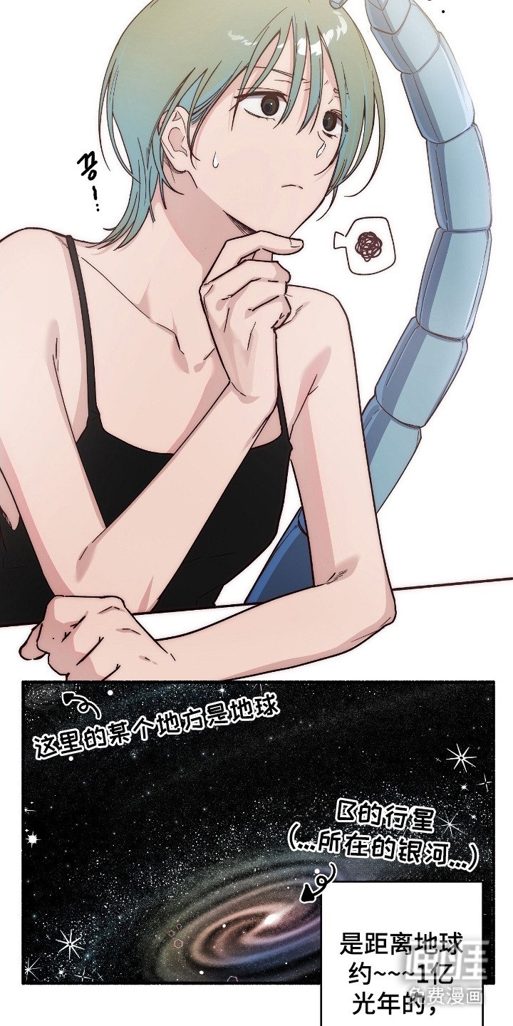 第1章：外星人