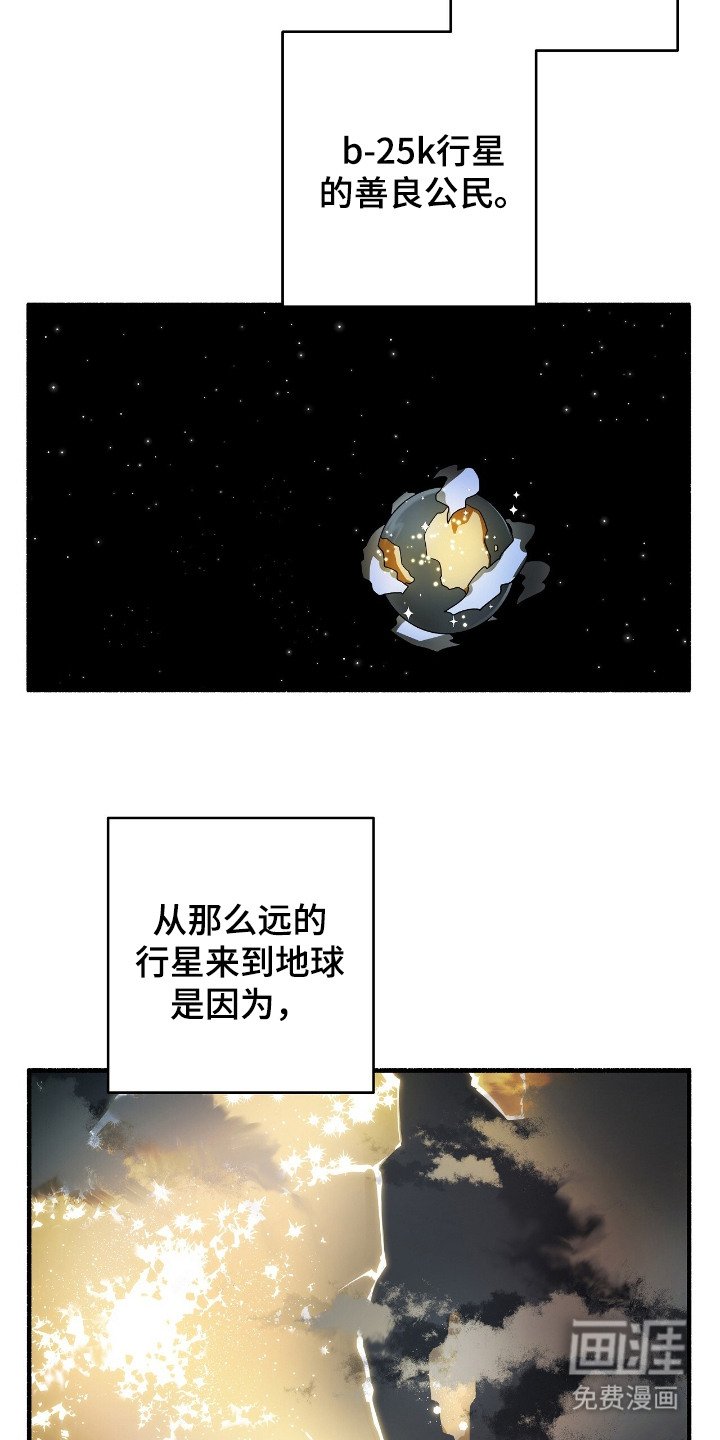 第1章：外星人