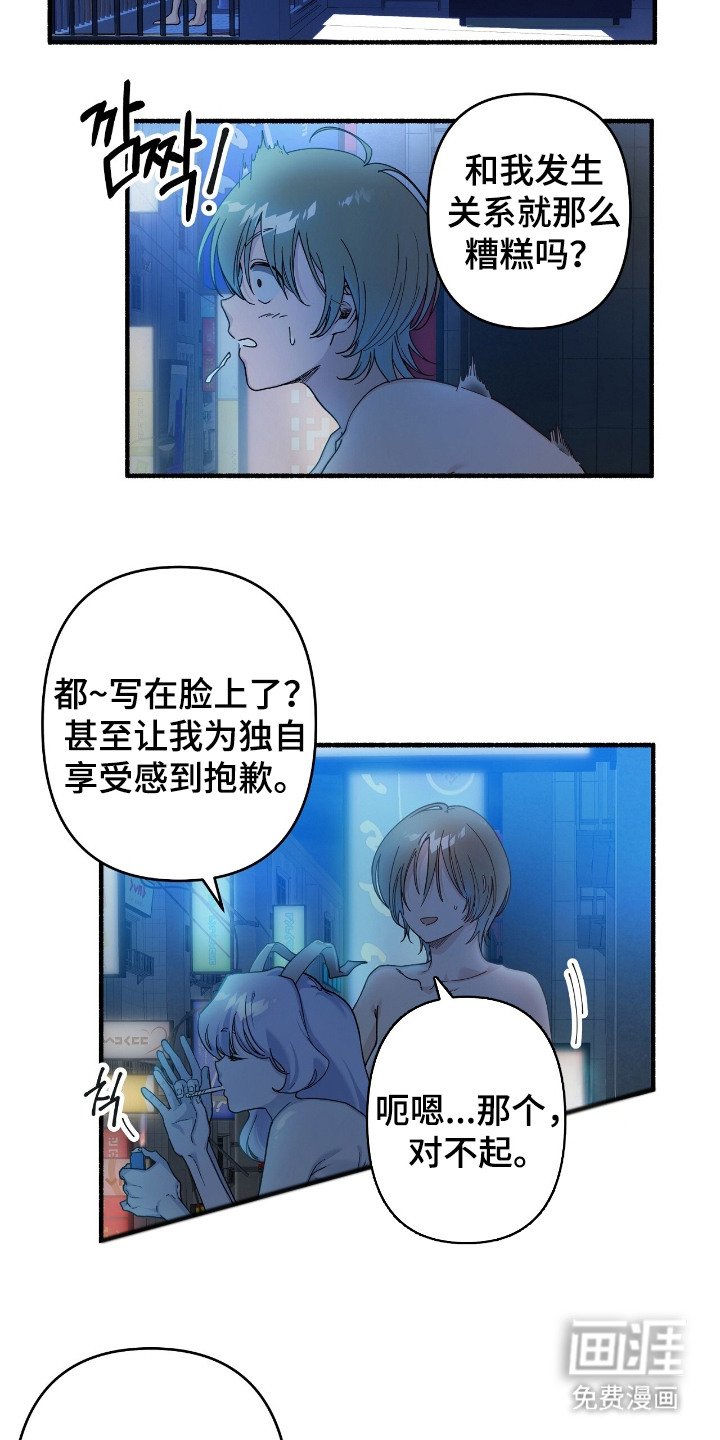 第1章：外星人