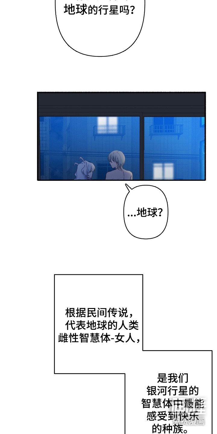 第1章：外星人