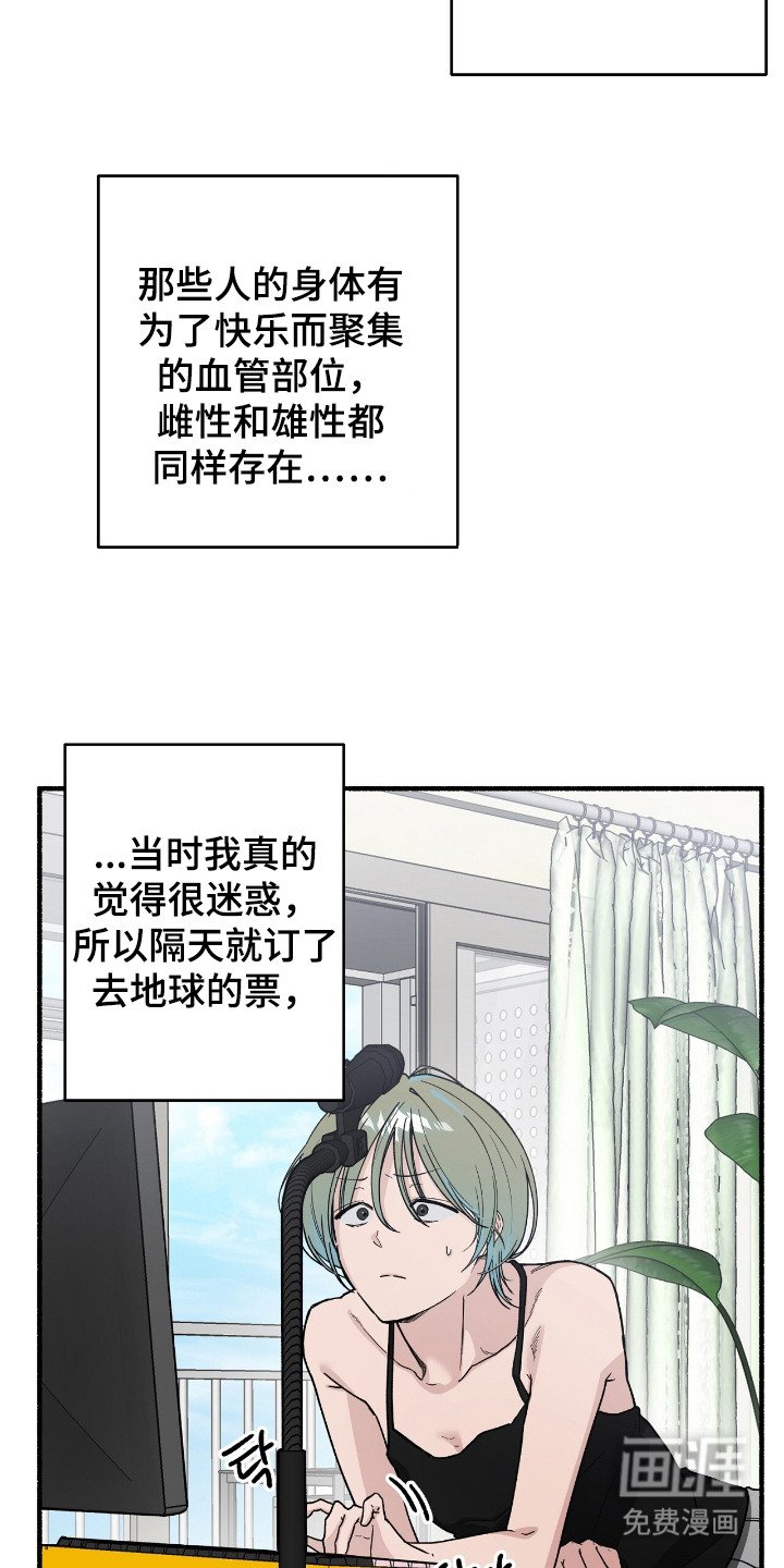 第1章：外星人