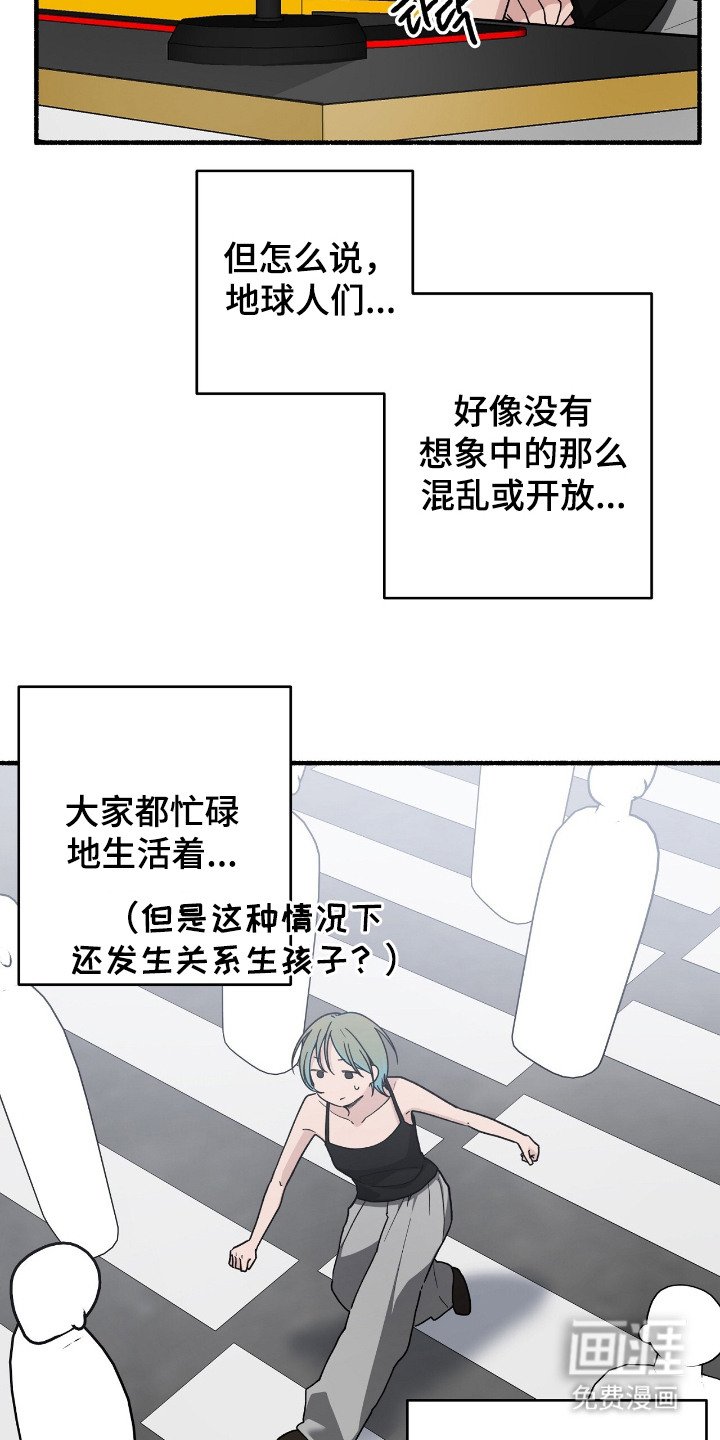 第1章：外星人