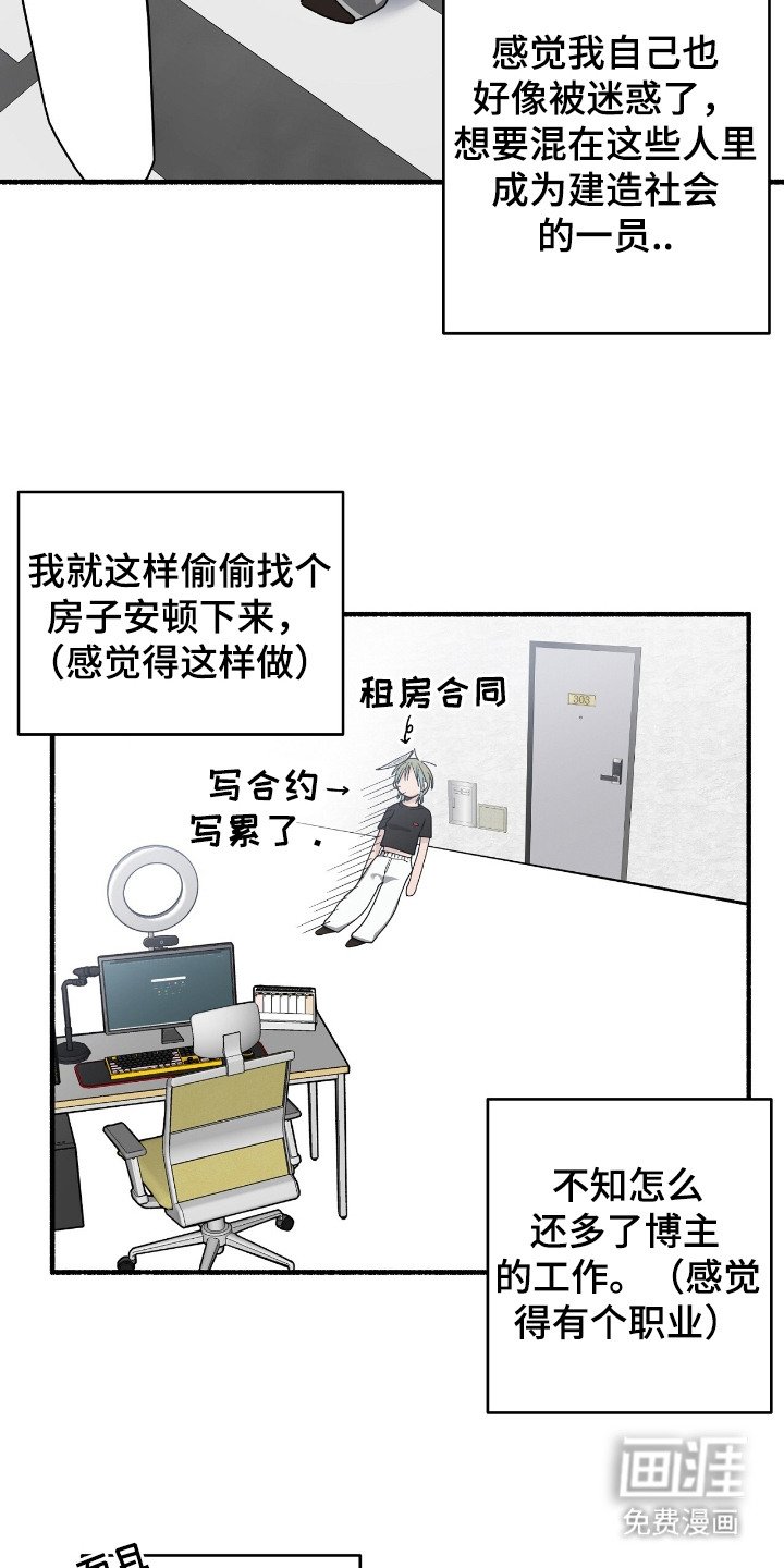 第1章：外星人
