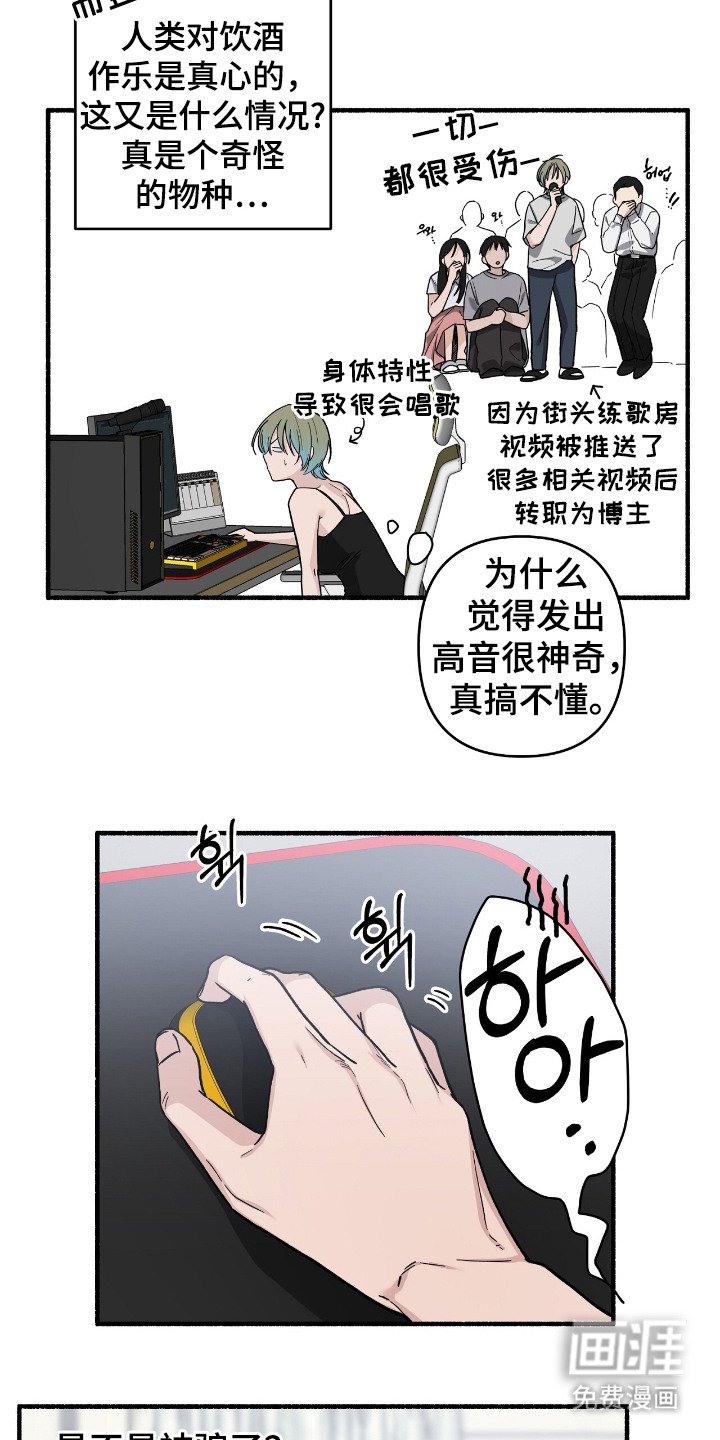 第1章：外星人