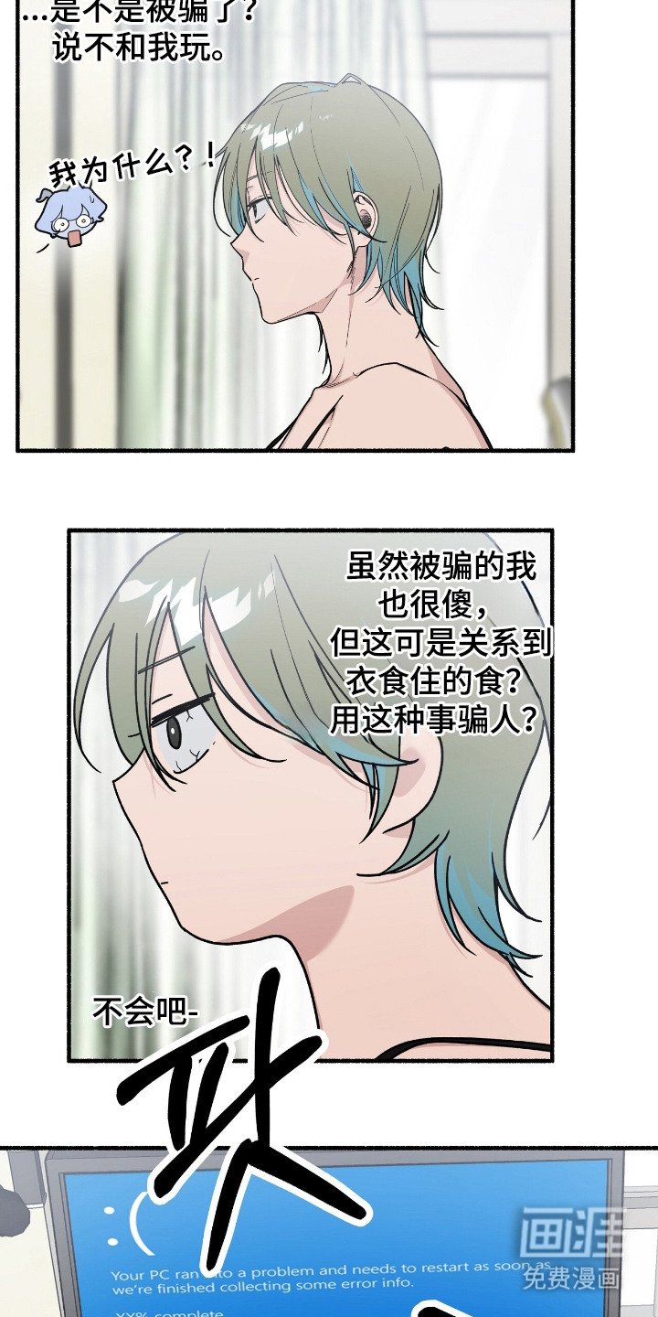 第1章：外星人