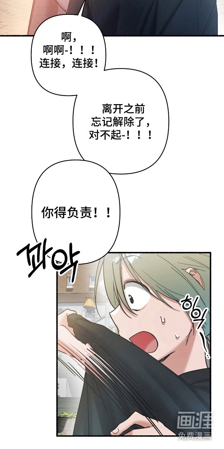 第10章：为我负责（完结）