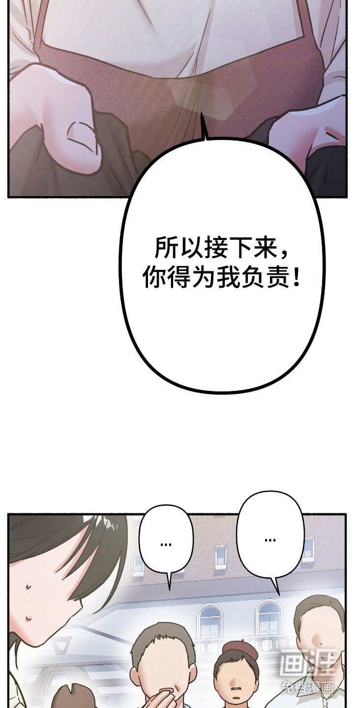 第10章：为我负责（完结）