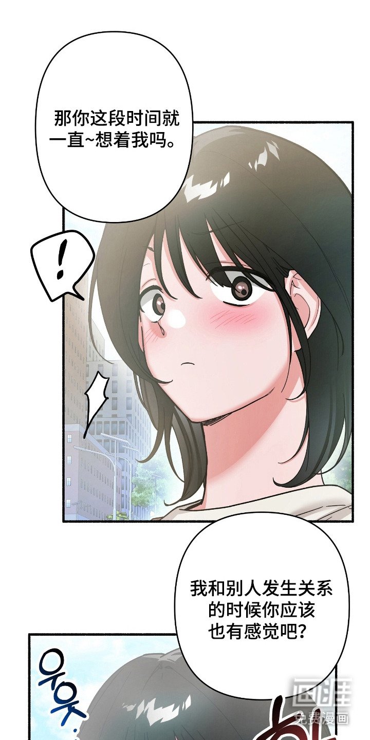 第10章：为我负责（完结）