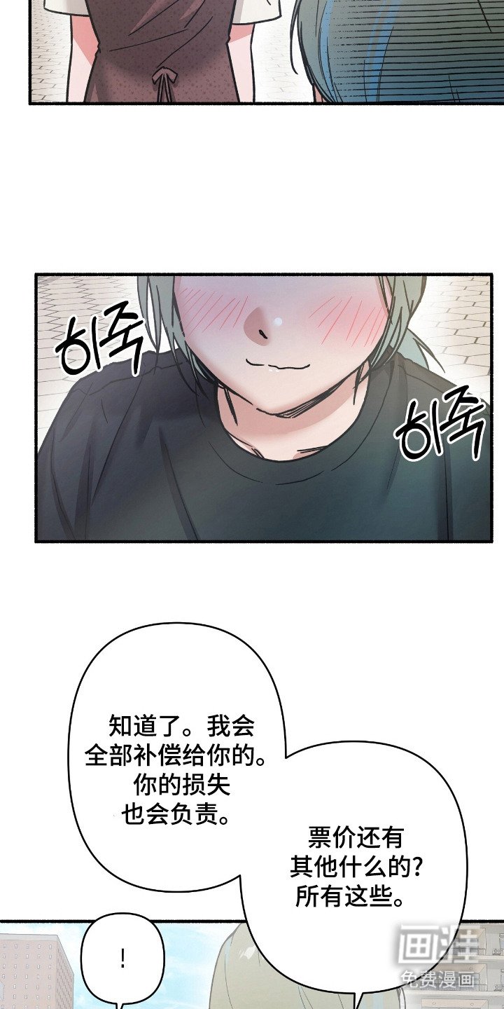 第10章：为我负责（完结）