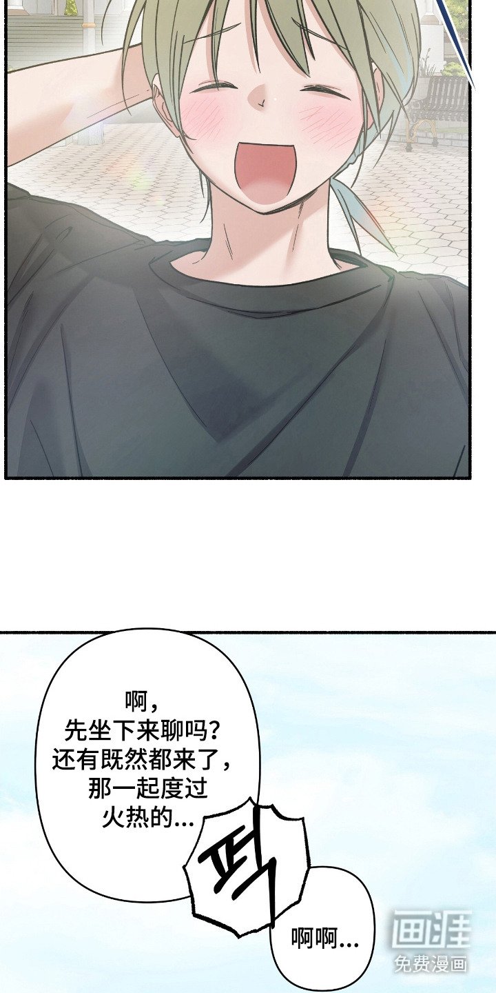 第10章：为我负责（完结）