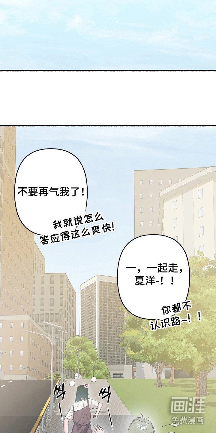 第10章：为我负责（完结）
