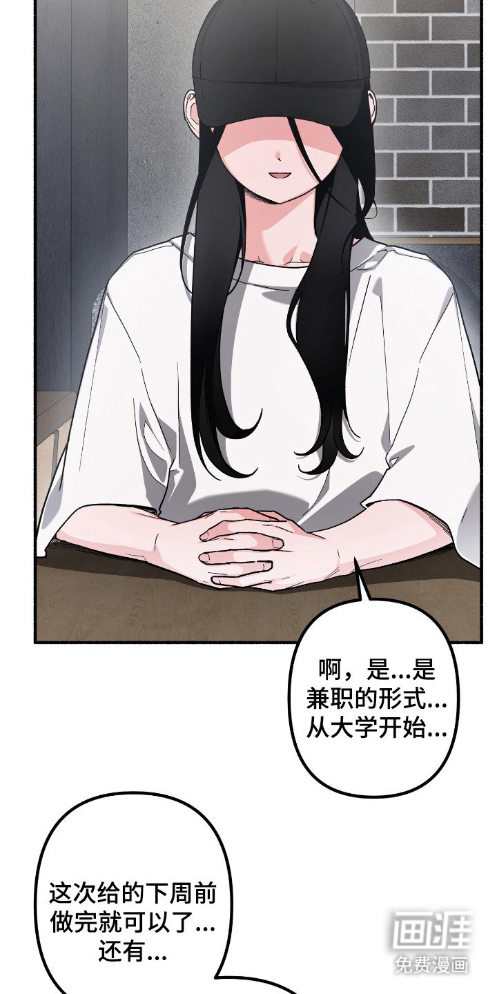 第2章：香甜味道