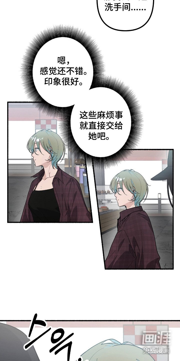 第2章：香甜味道