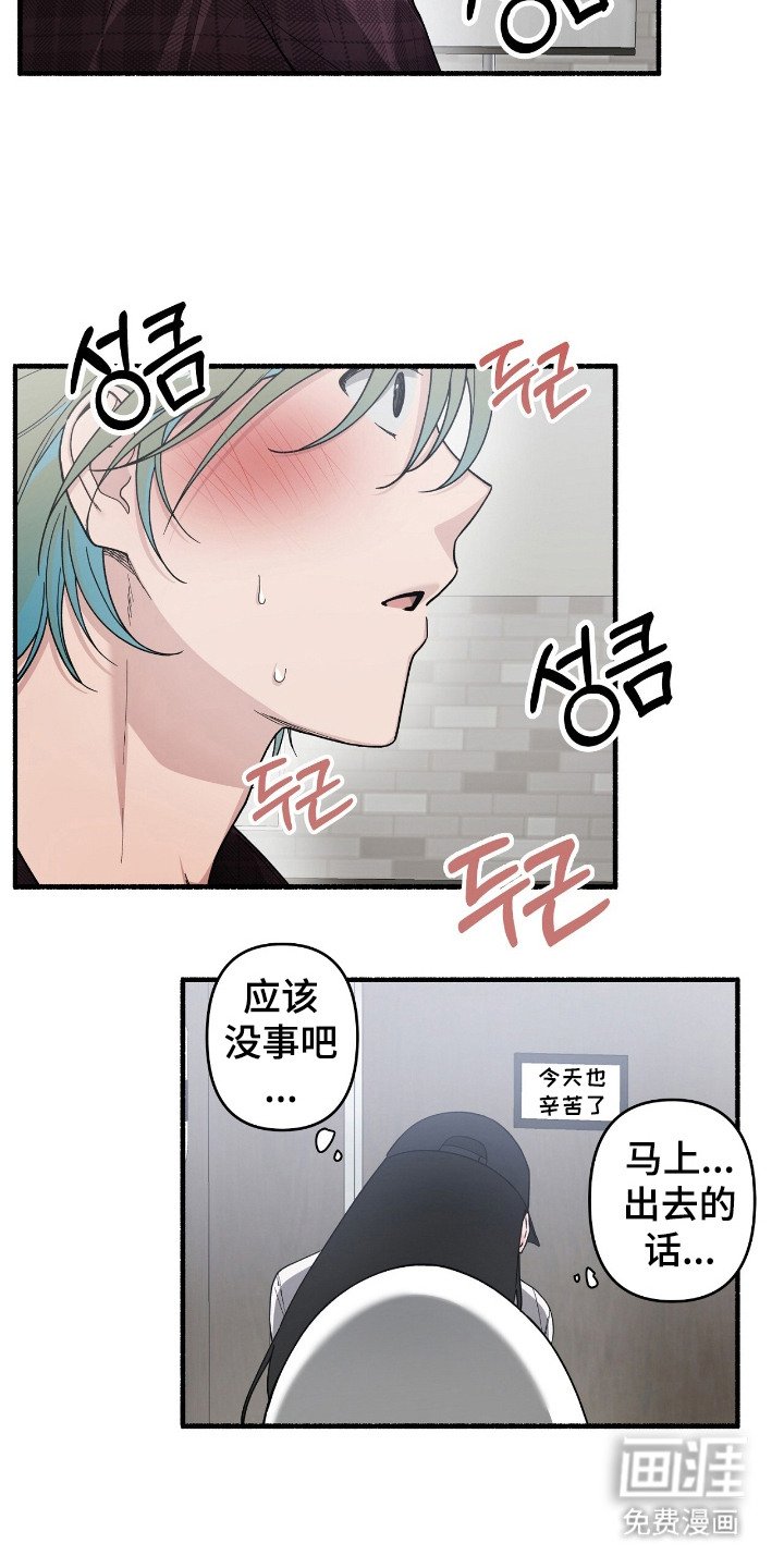 第2章：香甜味道