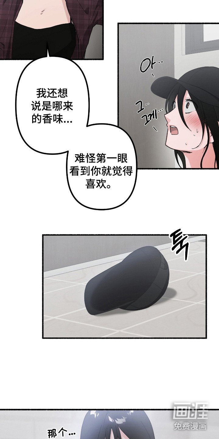第2章：香甜味道