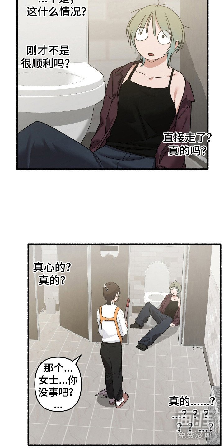 第3章：落荒而逃
