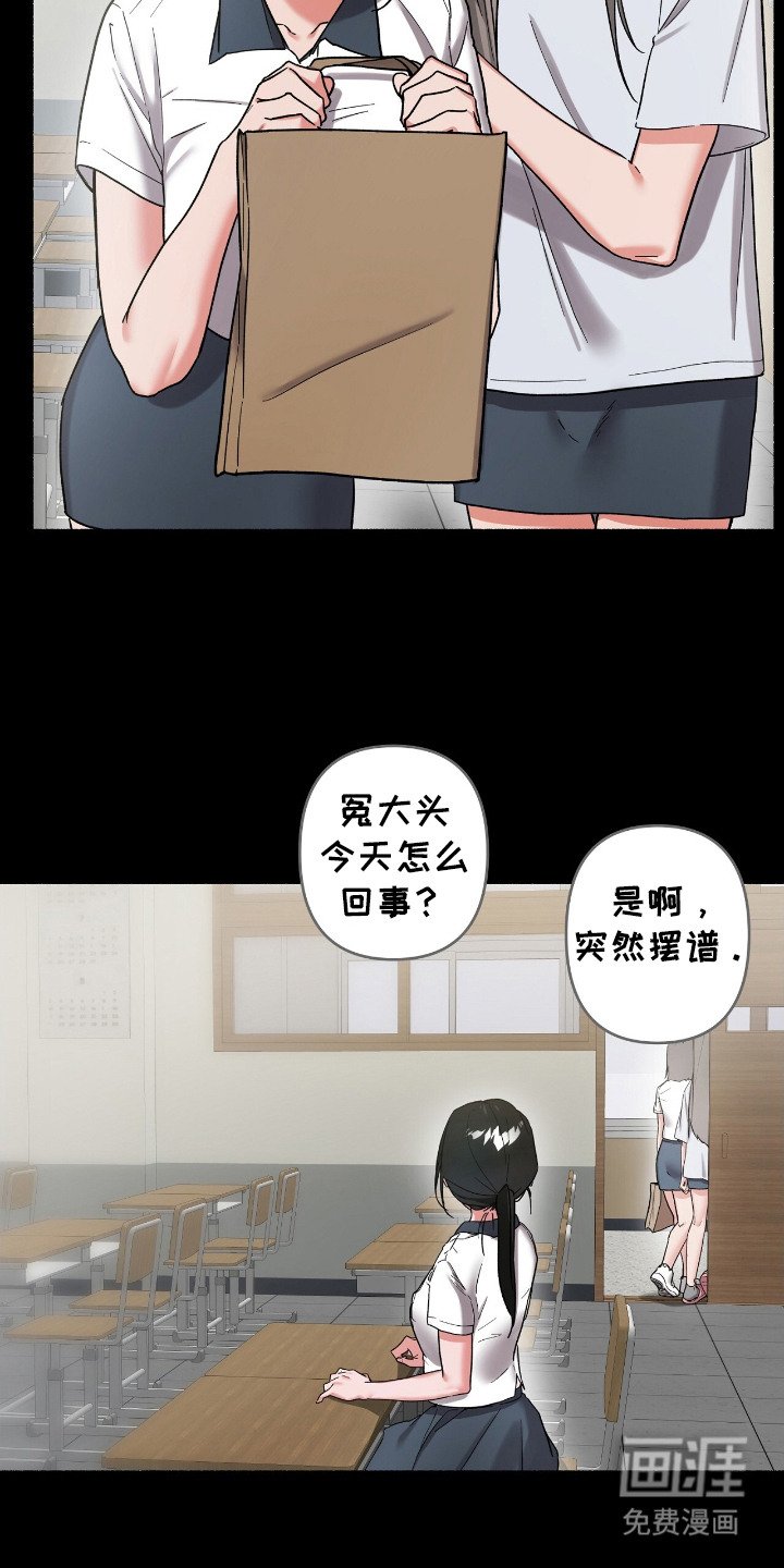第6章：冤大头
