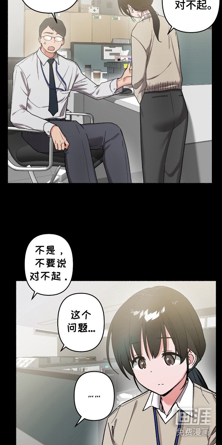 第6章：冤大头