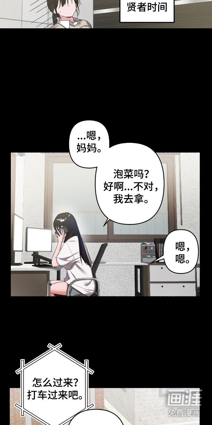 第6章：冤大头