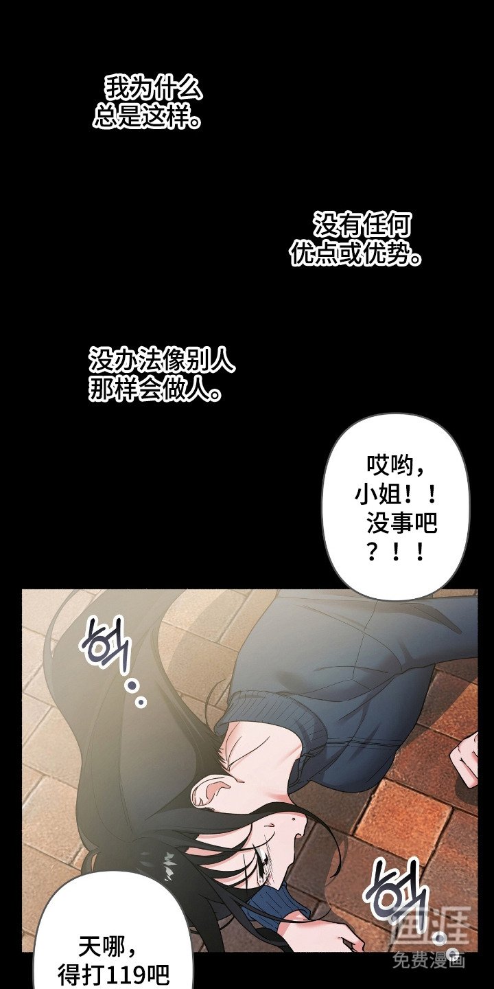 第6章：冤大头