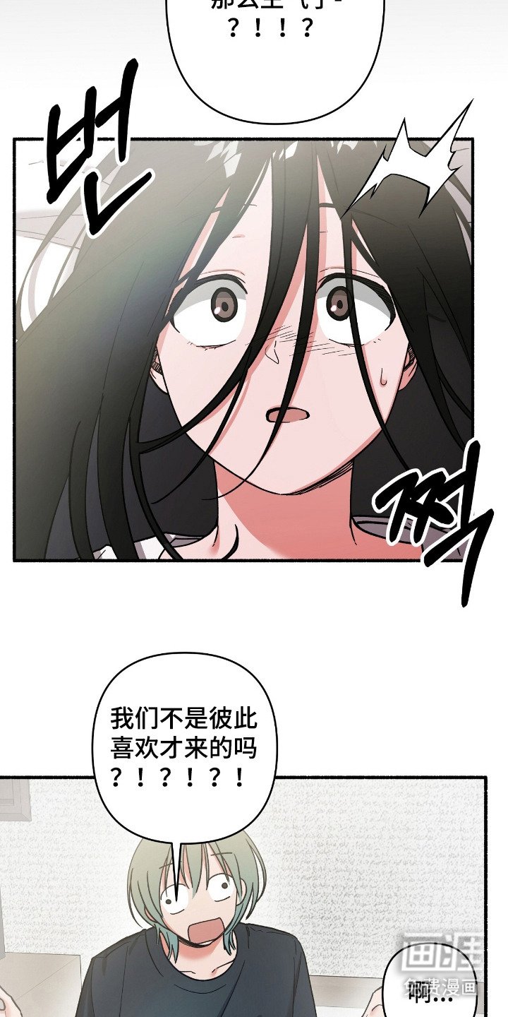 第6章：冤大头
