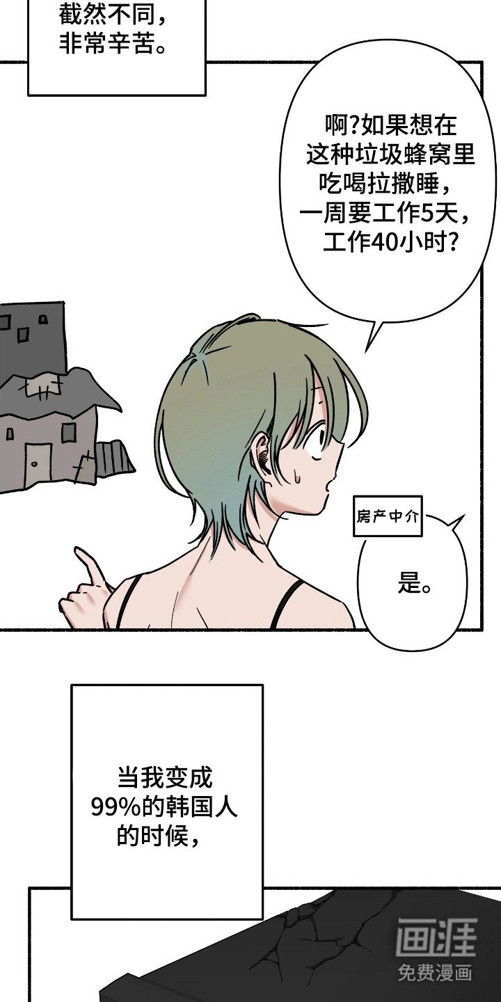 第7章：感兴趣