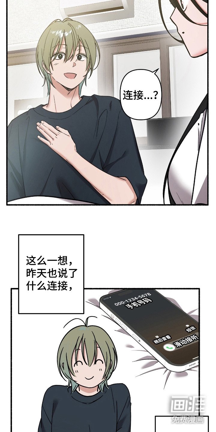 第7章：感兴趣