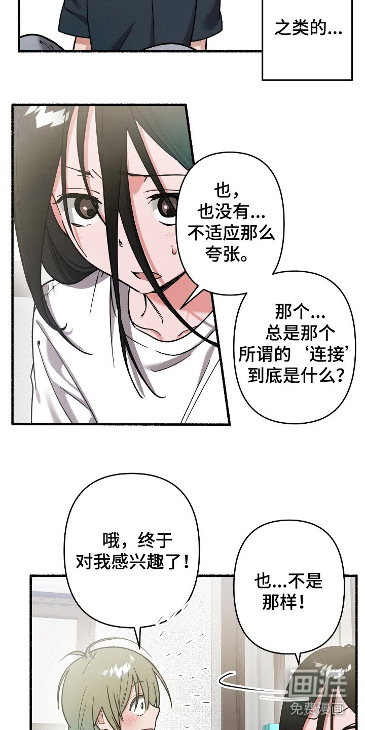 第7章：感兴趣