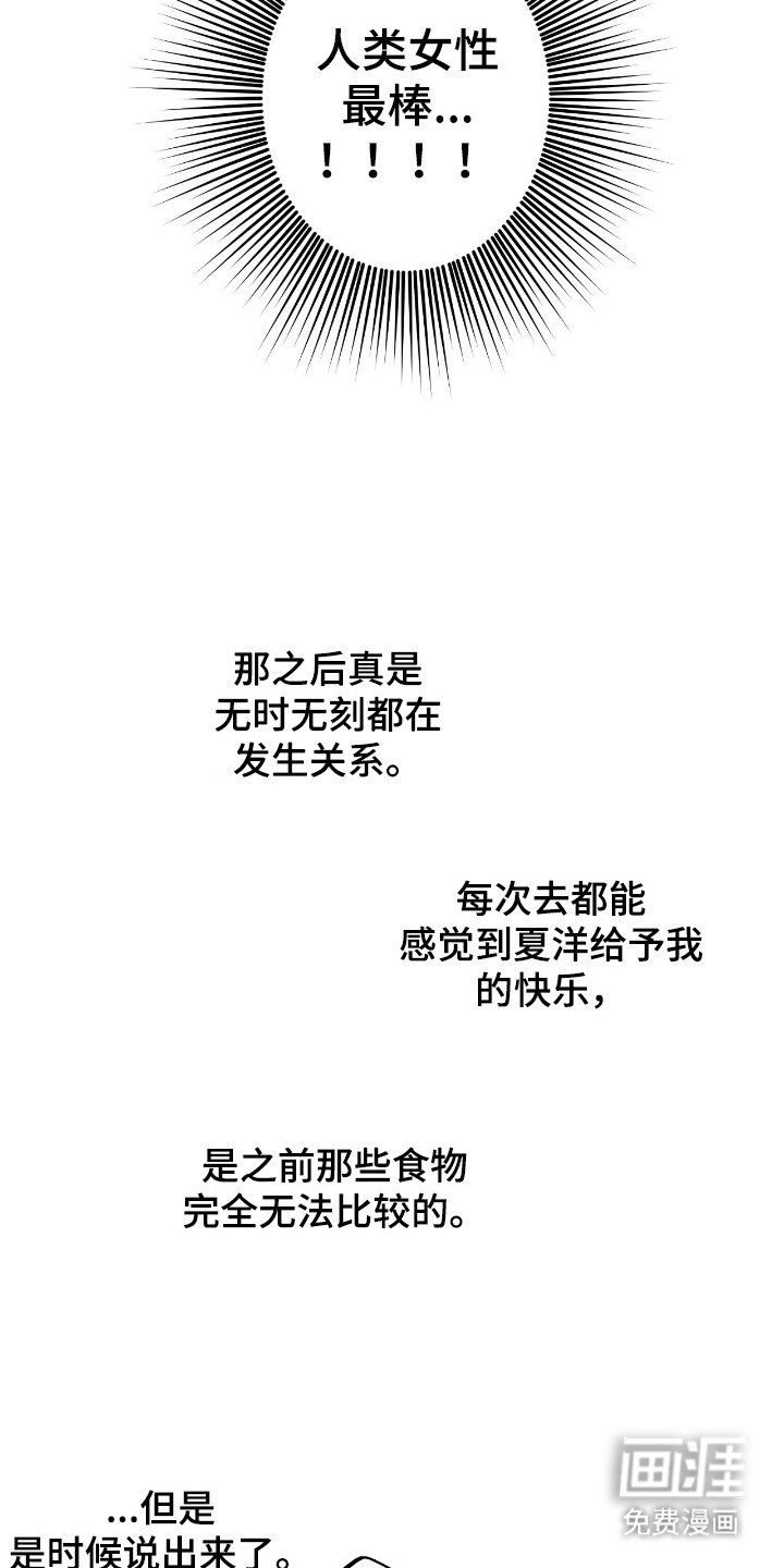 第9章：下一份食物