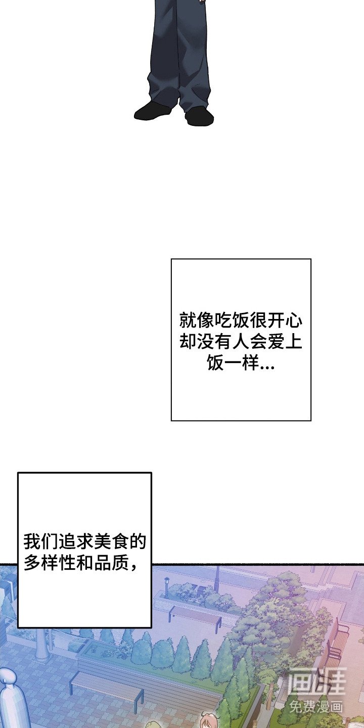 第9章：下一份食物