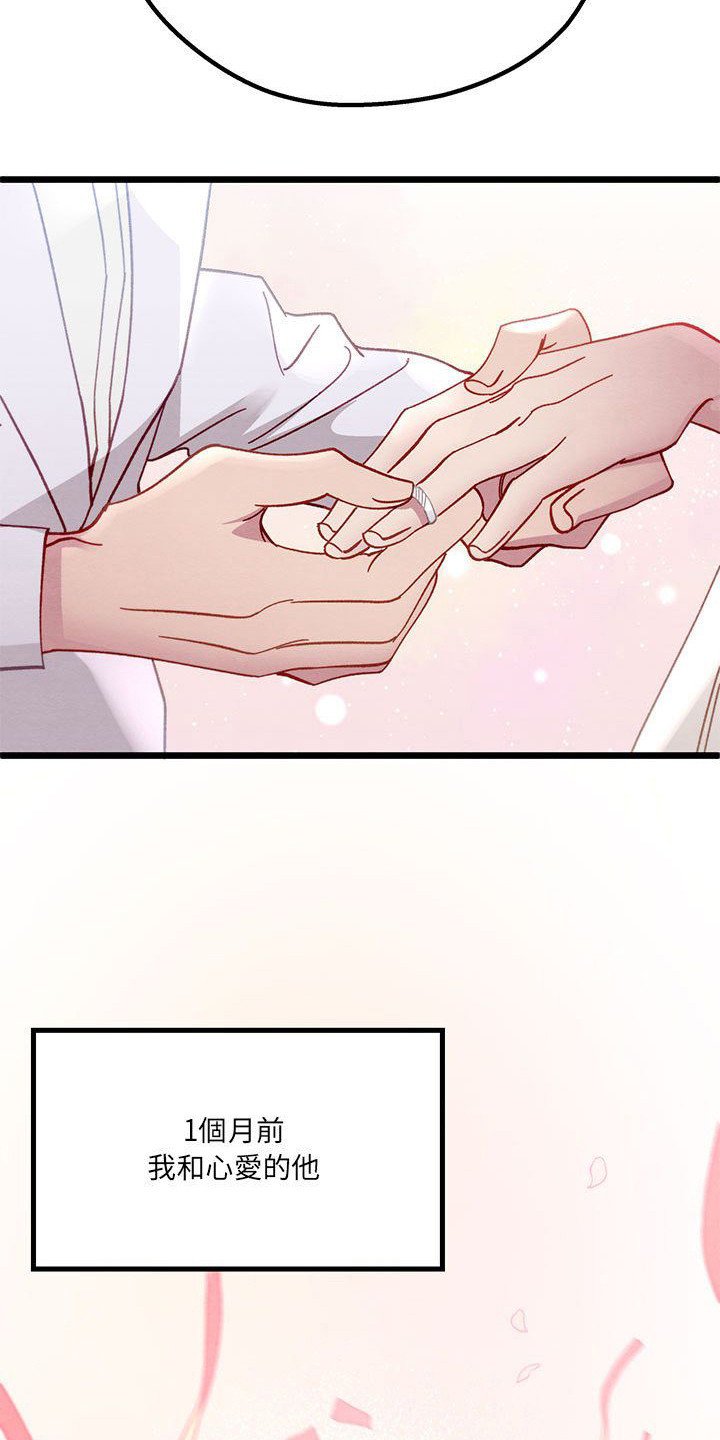 第1章：新婚夫妻
