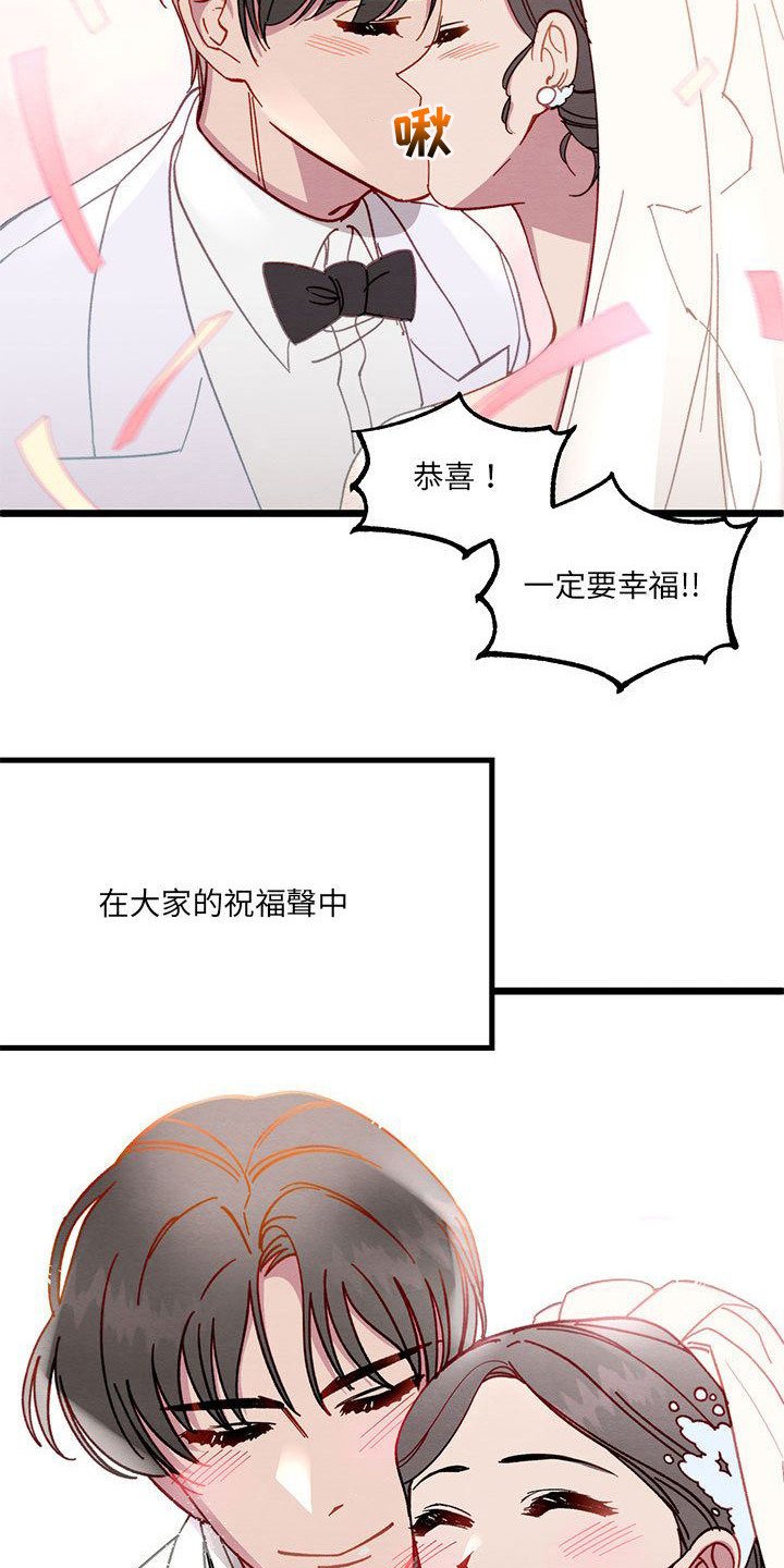 第1章：新婚夫妻
