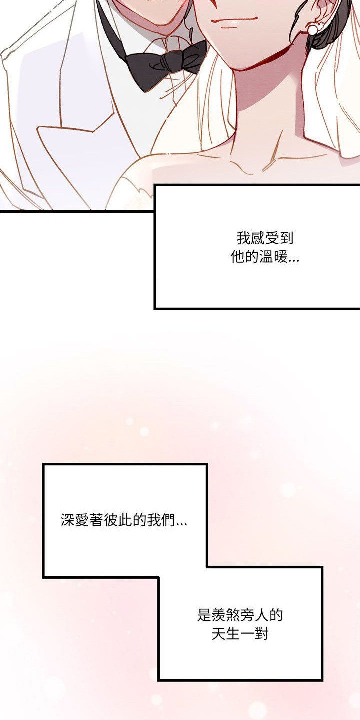 第1章：新婚夫妻