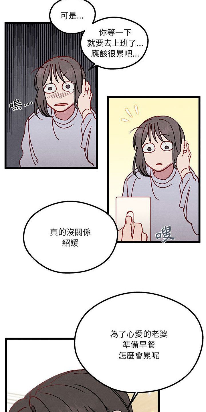 第1章：新婚夫妻