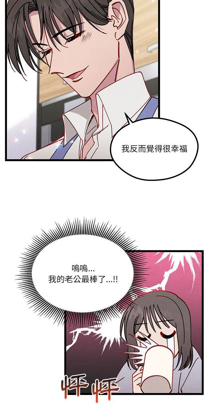 第1章：新婚夫妻