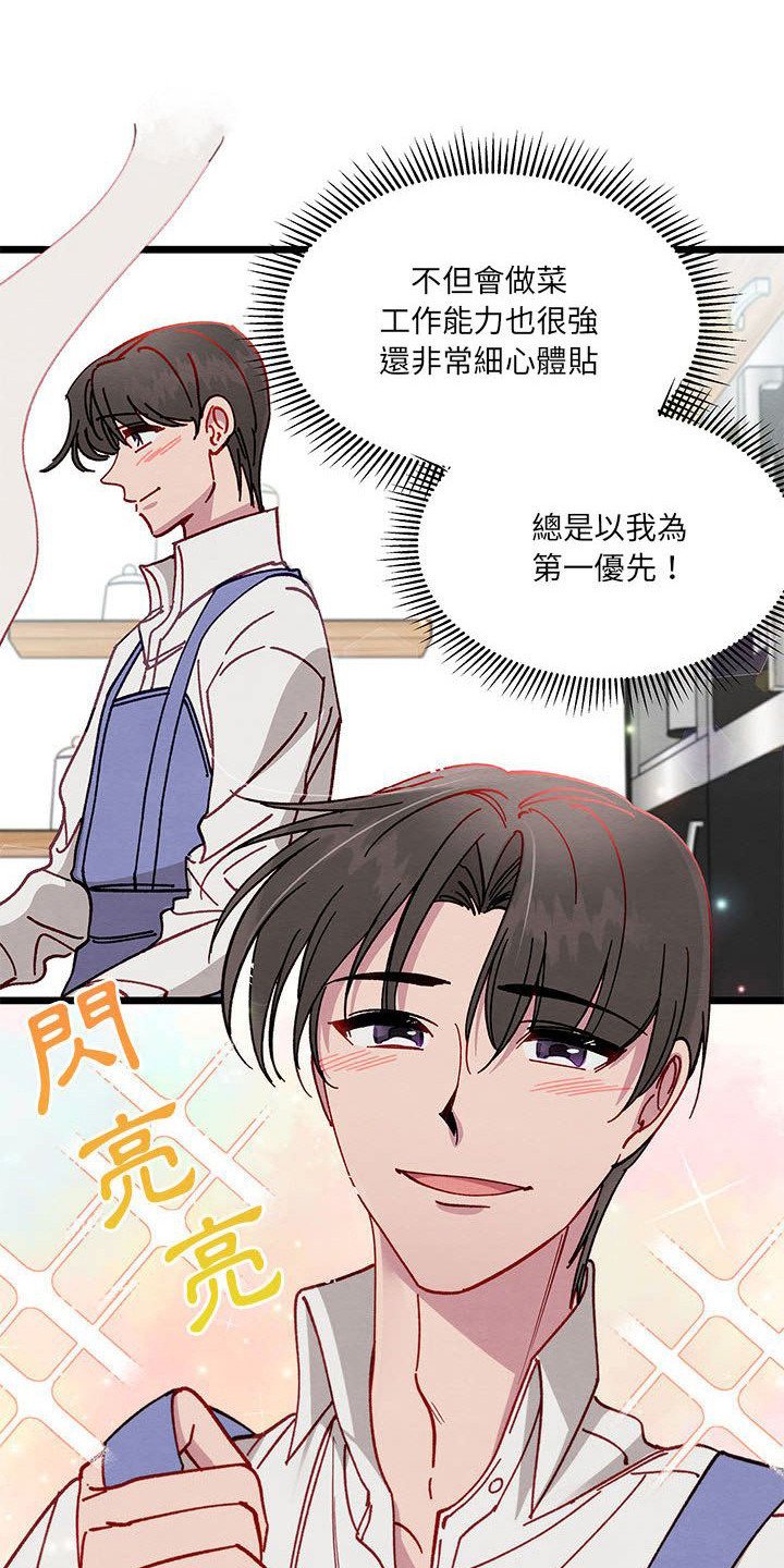 第1章：新婚夫妻