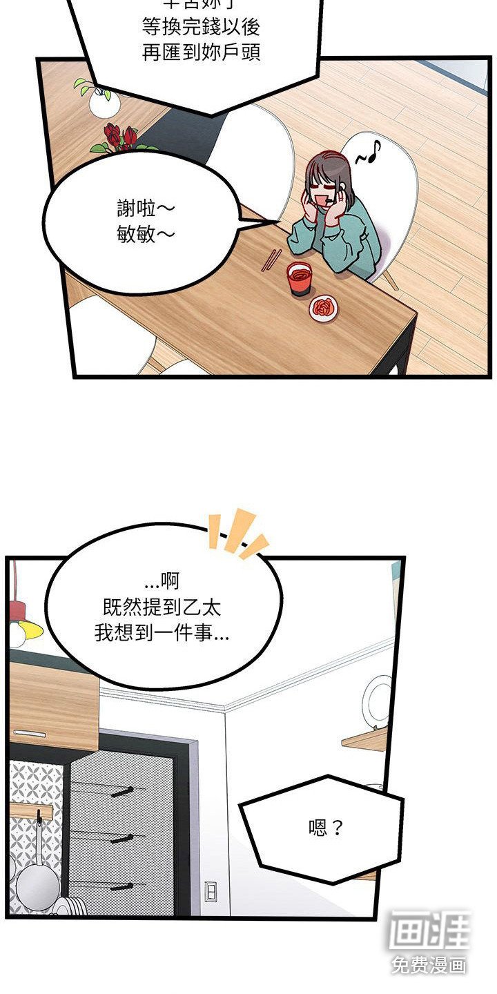 第11章：重婚危机