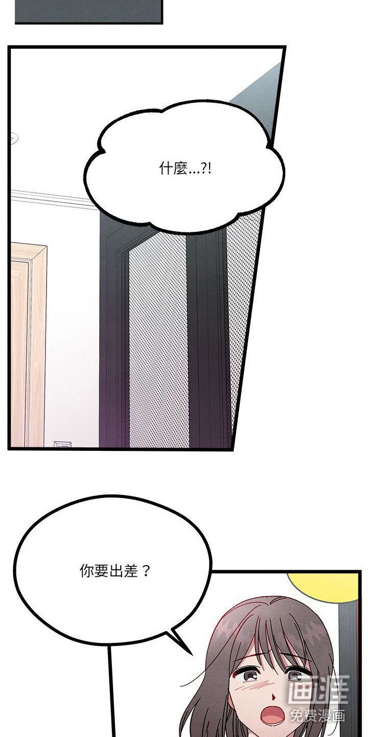 第12章：出差
