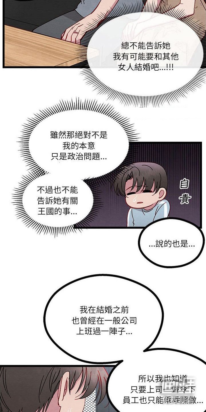 第12章：出差