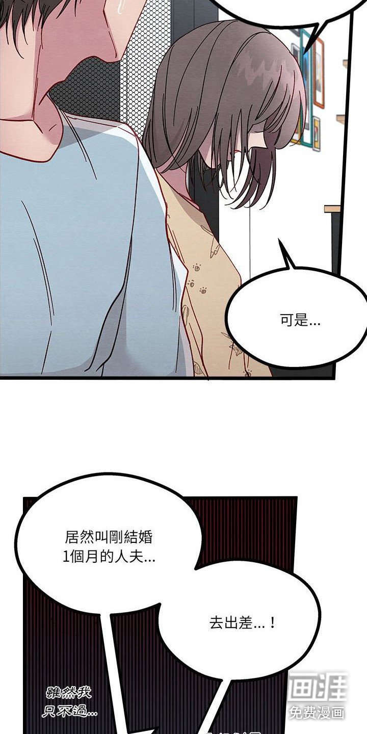 第12章：出差