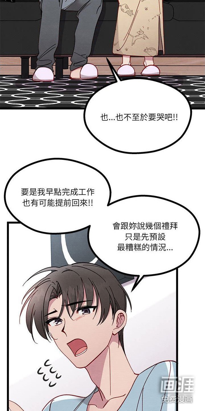 第12章：出差