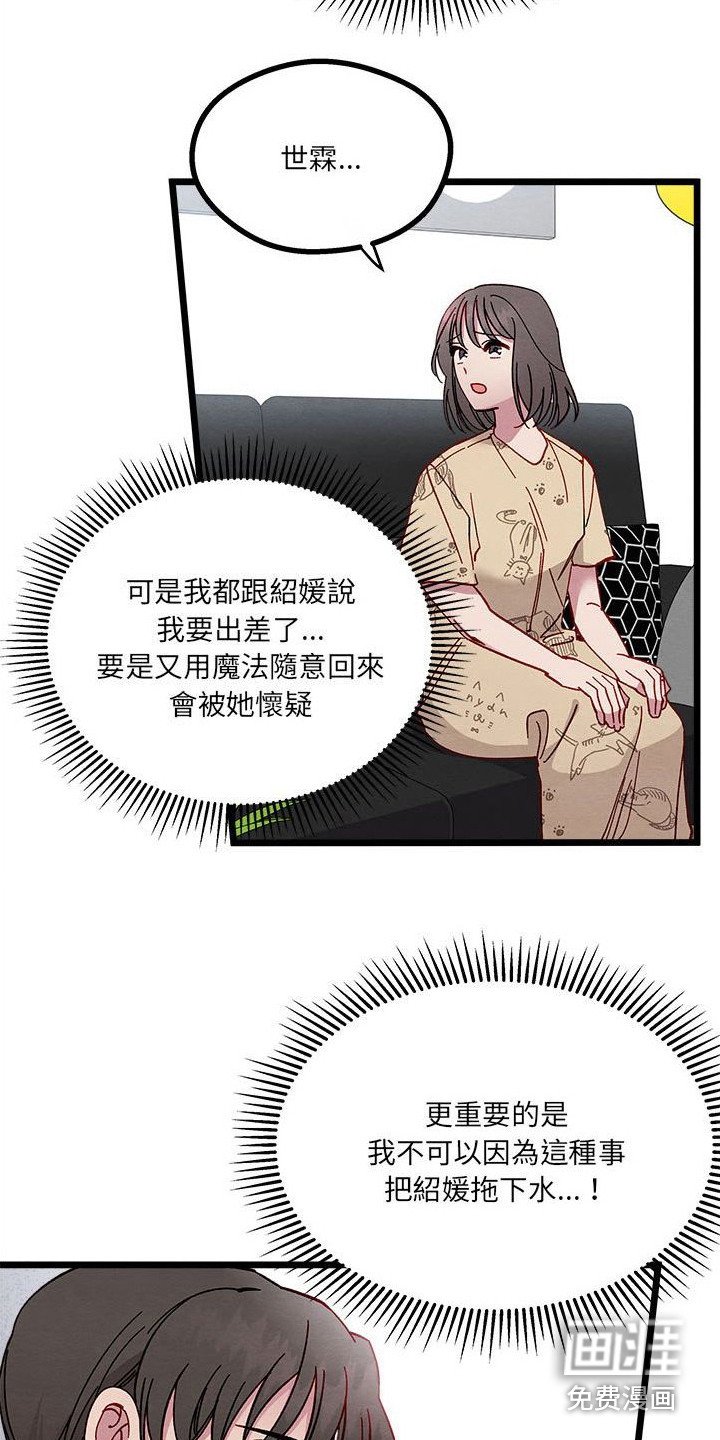 第12章：出差