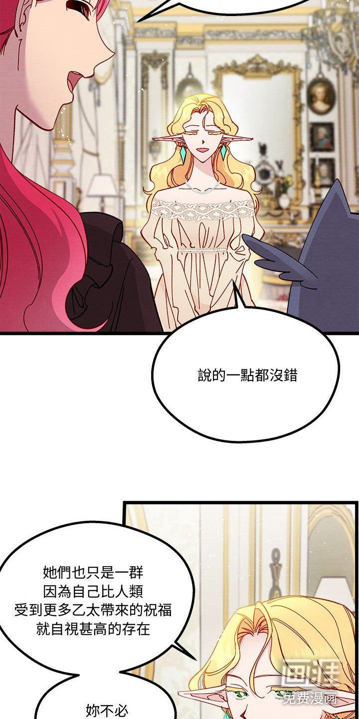 第14章：光之国公主