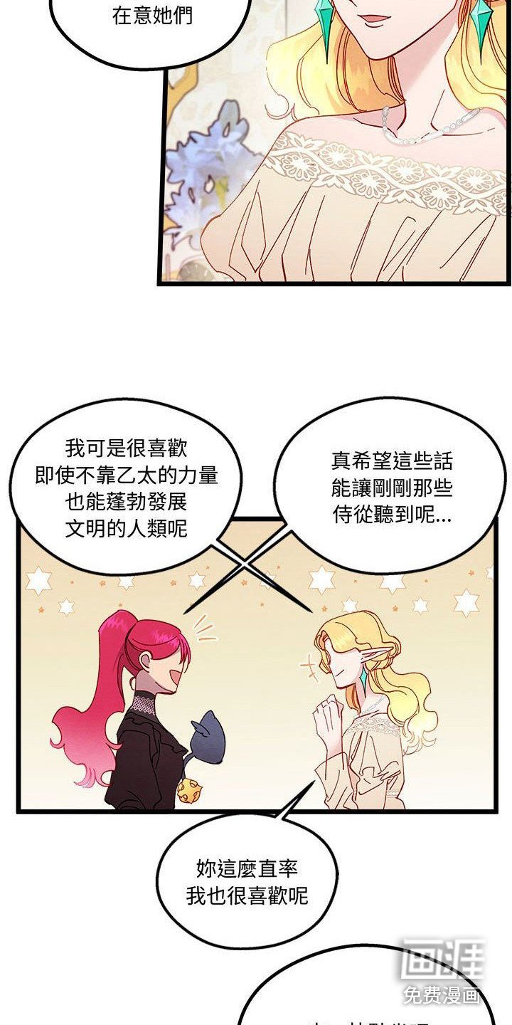 第14章：光之国公主