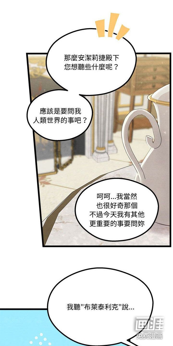 第14章：光之国公主
