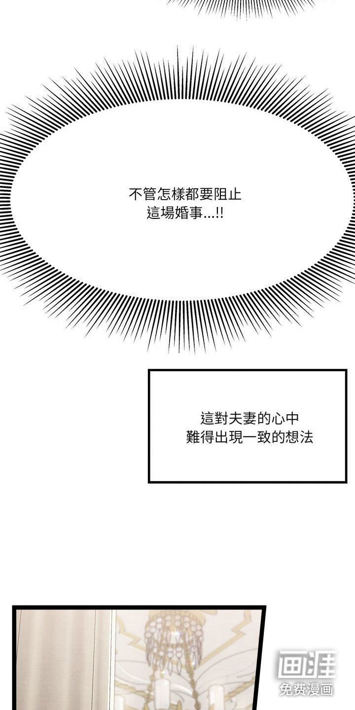 第16章：会面